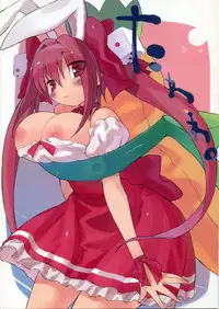 (Kyonyuukko 5) [On-show (Ishibashi Shingo, Mutsutake)] Tawawa (Di Gi Charat)