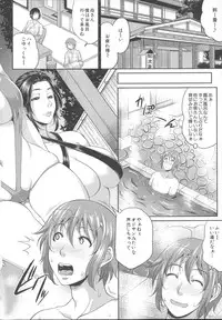 [Toguchi Masaya] Enjo Kosai ~Midara na Mama no Aishikata~