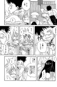 (Shota Scratch) [LIQUID BERRY REVOLUTION (Ashita)] Tajimiha BOOK 2 (Ookiku Furikabutte)