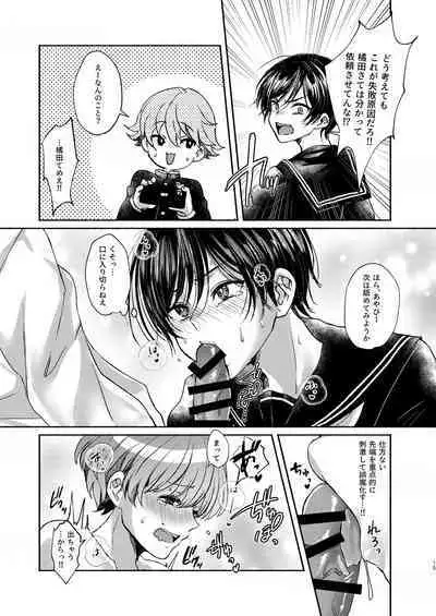 貧乏美少年と地獄の女装アルバイト