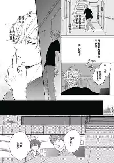 Golden Sparkle | 闪耀金色光芒的你 Ch. 1-5