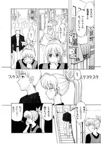 [Himura Eiji] Metamor DANGER