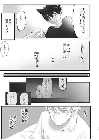 [Honoji (Housengo)] Tooru, Inu o Kau (Tedaremonra) [Digital]