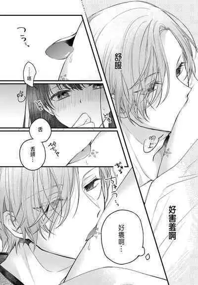 Tsuki e no Yomeiri 1-5