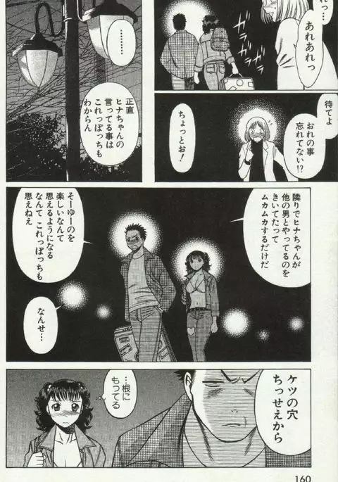 Joou-samatte Yobanaide