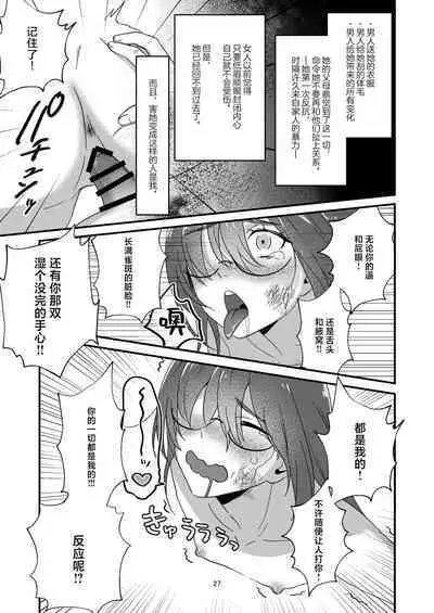 Incha Bosa Kami Tease Onna