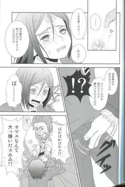 [Mahouubin (POT)]Accel zero Re order (Fate/Grand Order)