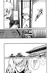 [Miura Takehiro] DOMINANCE -Toraware no Zettou Hen-