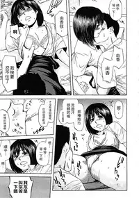 [Hachiya Makoto] Yuuwaku Shitei Tosho [Chinese]