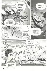 [Hasebe Mitsuhiro] Kinpatsu Prison [Chinese]