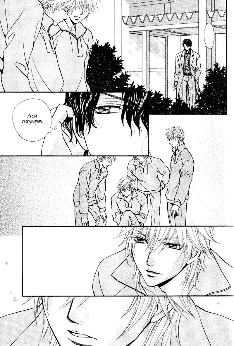 Sono Kuchibiru ni Ai o - Love & Lips