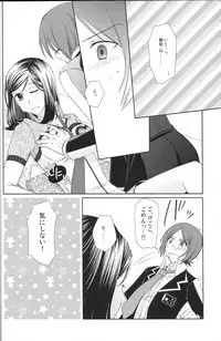 (C80) [Silver Moon (Moegi Sayu)] Shuumatsu Date (Persona 2)