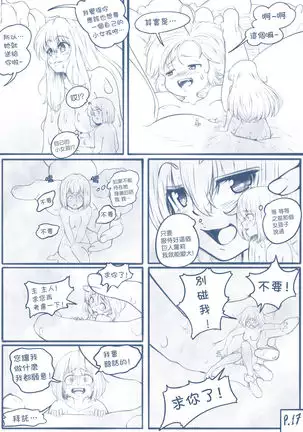 The Loli Vampire part2