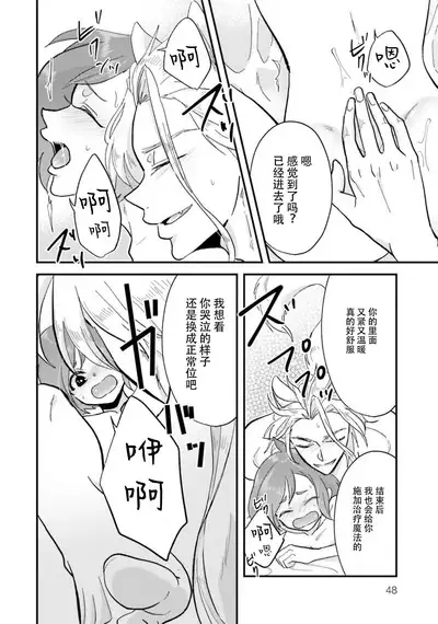 Isekai Ittara Watashi no Shokugyou "Yaseiji" datta | 来到异世界的我职业竟是『野人』 1-3