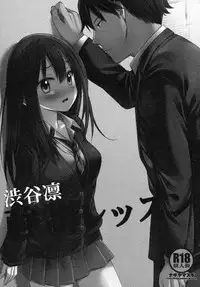 (CSP6) [Nagiyamasugi (Nagiyama)] Shibuya Rin Kyousei Lesson (THE IDOLM@STER CINDERELLA GIRLS)