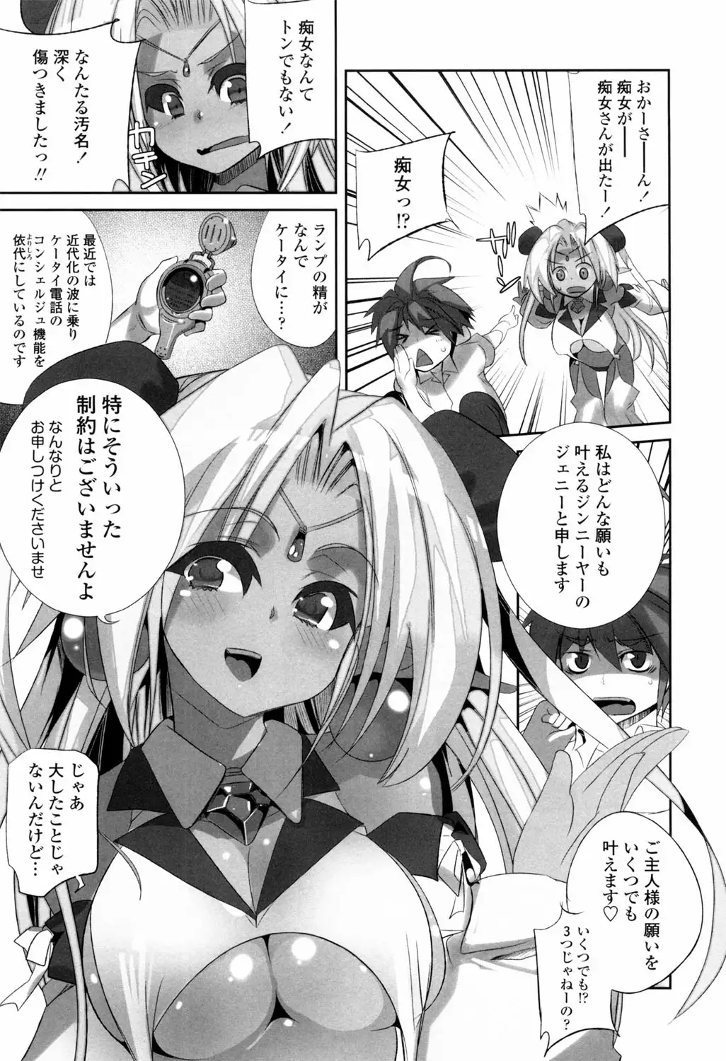 Binkan Plastic - Sensitive Plastics