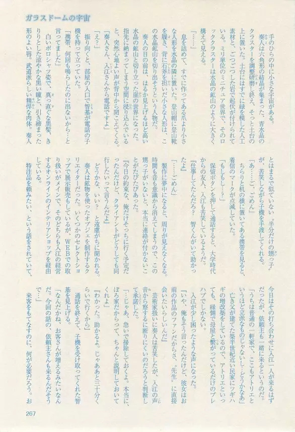 リンクス 2014-11