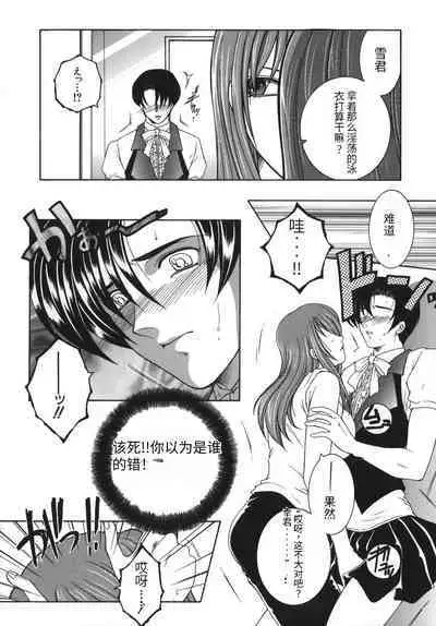 Gaden Insui（chinese）