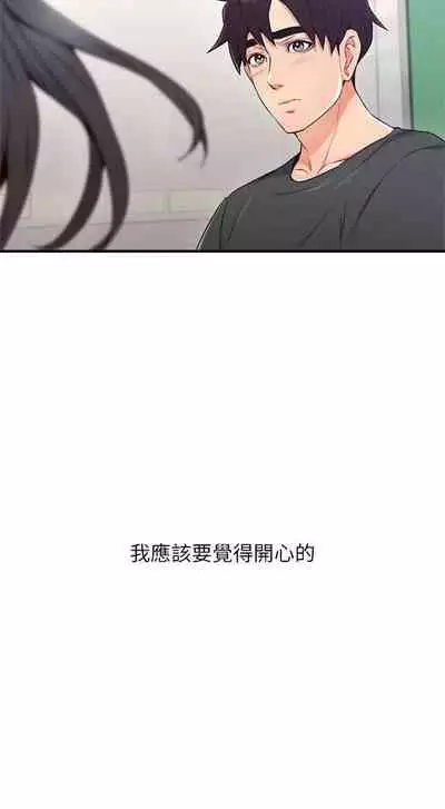 【周六更新】邻居人妻(作者:李周元 & 頸枕) 第1~50话