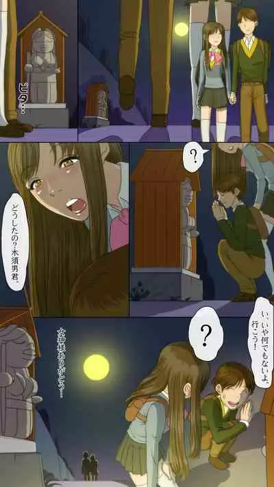 OH!キスの女神さま!