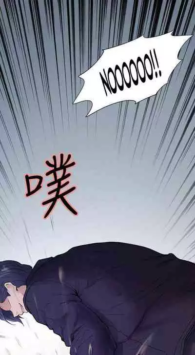 Taste of Forbbiden Fruit Ch.40/53