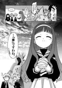 (C69) [McNAIL KOUBOU (Cloth Tsugutoshi)] SAKURA remix (Card Captor Sakura)