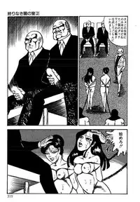 [Dirty Matsumoto] Yami no Ingyakushi