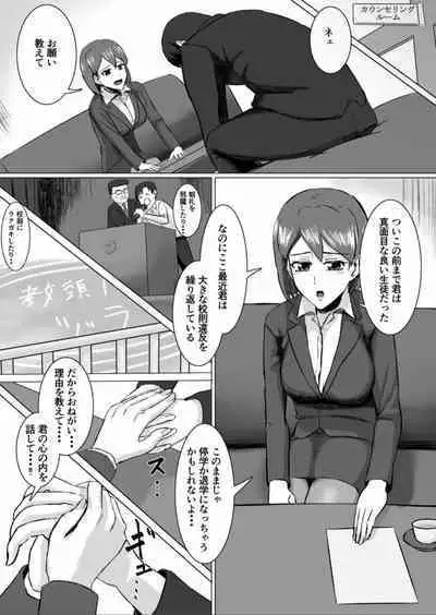 Miyakawa-san no Choukyou