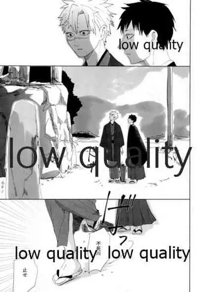 春の夜の夢に道連れみちはずれ