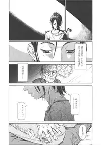 [Machida Hiraku] Shofu Hakkei