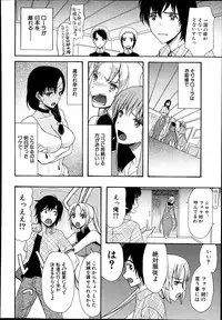 [Hoshitsuki Neon] Himesamagayori Ch.1-3