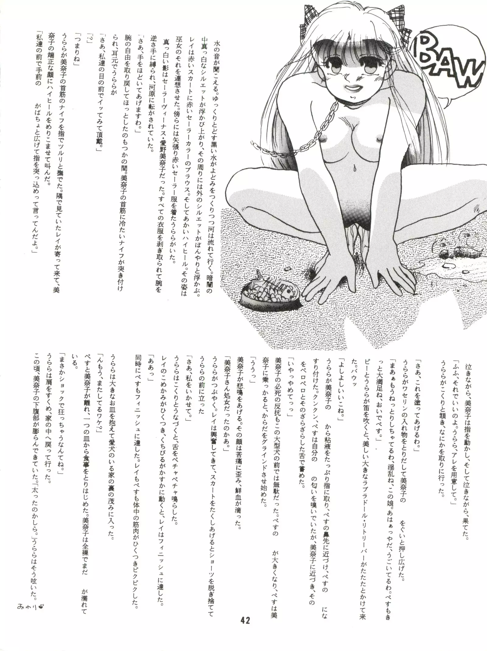 Kangethu Hien Vol. 5