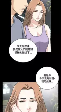 Dangerous game 危险性游戏 Ch.11~14 [chinese]