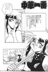 [Studio Katsudon (Manabe Jouji)] Ura Outlanders