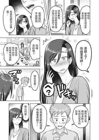 Nidome no Hajimete - second virgin