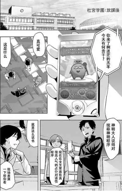 Tokyo Xanadu(東亰ザナドゥ)(中国语)