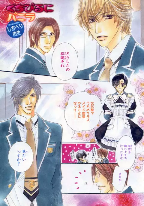 b-BOY Phoenix Vol.3 Tsundere Tokushuu