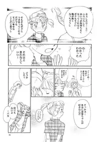 (C60) [Wougiya (Suehirogari)] 8 miles high vol.8