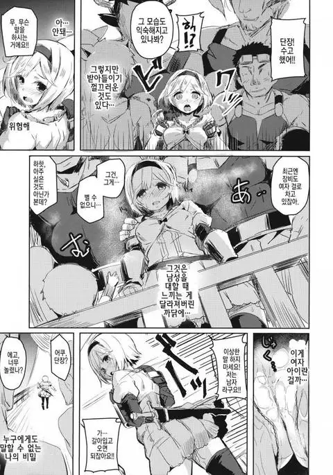 Oji-san no Djeeta-kun | 아저씨의 지타군