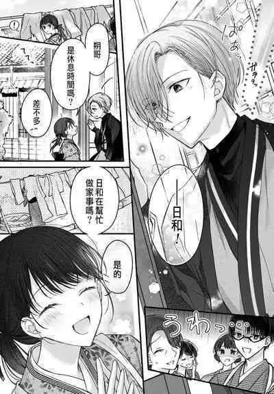 Tsuki e no Yomeiri 1-5