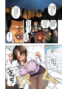 [Kozakura Kumaneko] Eromitsu Majin Kakusei-hen [Digital]