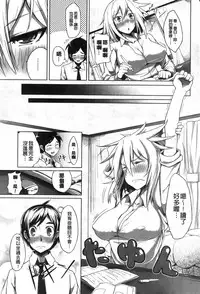 [Moketa] Koiiro Smell [Chinese]