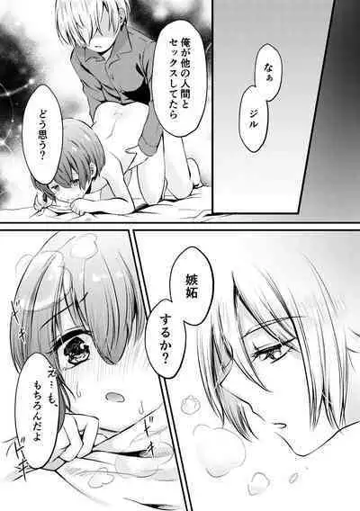 Boku to Raimei to Omoibito