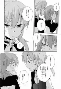 (Seishun Cup 10)[Kinako Gyuu Nyuu (Tomoharu)] Mo Ikkai ! (Inazuma Eleven GO)