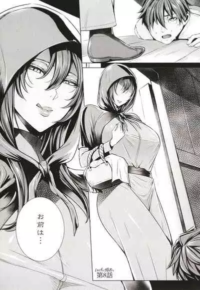 Ippai Itte ne, Yuusha-sama