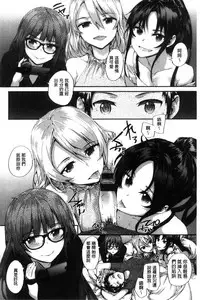 [Sumiya] Bitches Plan [Chinese]