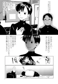 (COMITIA122) [SERVICE BOY (Hontoku)] Junsui Daraku Iinchou