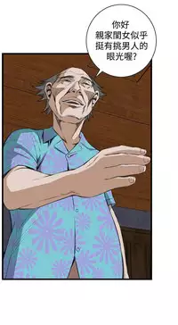 Take a Peek 偷窥 Ch.39~58 [Chinese]中文