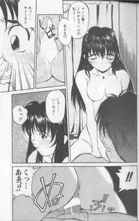 [Fuji Katsupiko] Piko Piko World 1