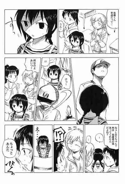 (Triplet Rhapsody 7) [Kokoa Agepan (Omiso, kek, Reika)] 3 story (Mitsudomoe)